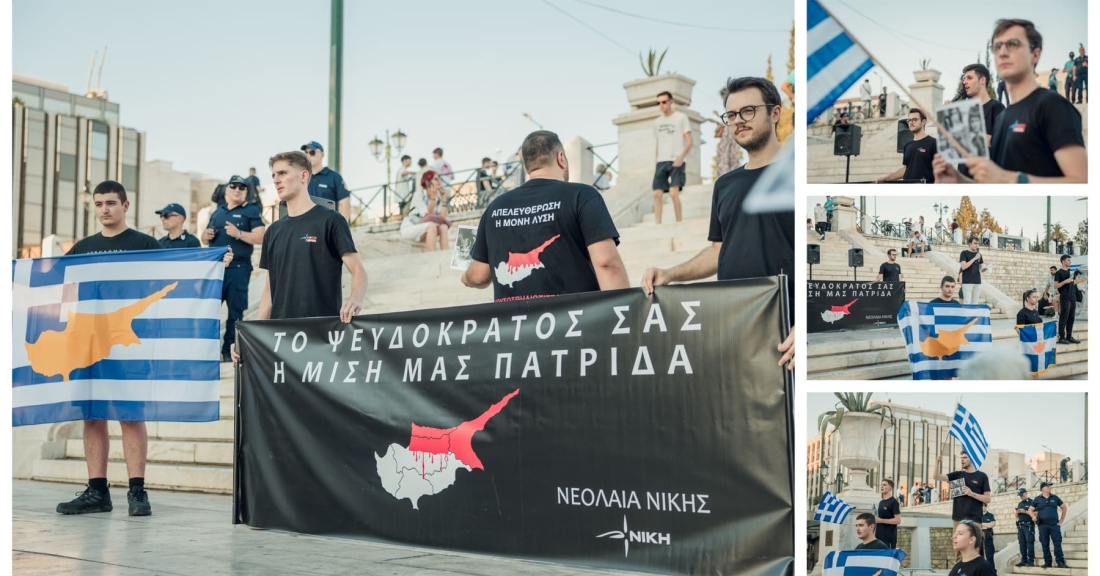 Η Νεολαία ΝΙΚΗΣ ΔΕΝ ΞΕΧΝΑ!
